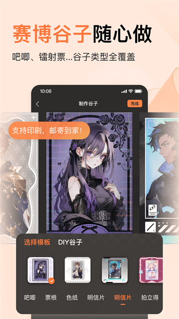 捣谷社区