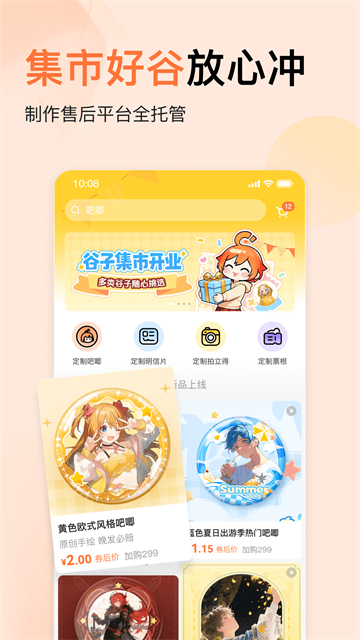 捣谷社区