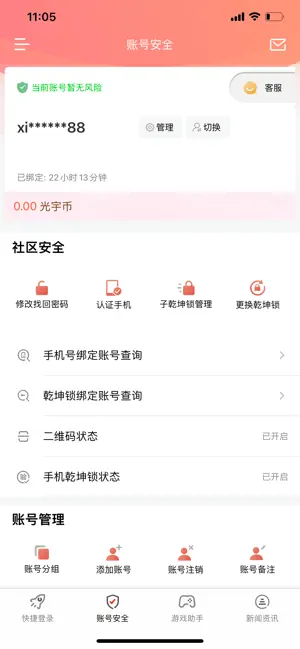 光宇游戏