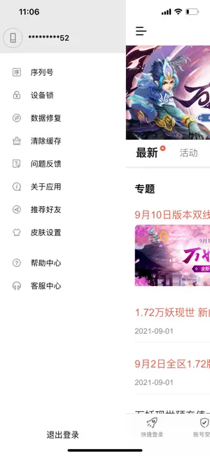 光宇游戏