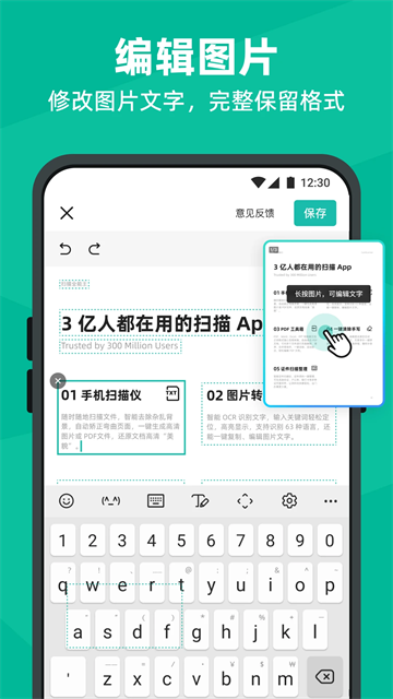 扫描全能王谷歌版