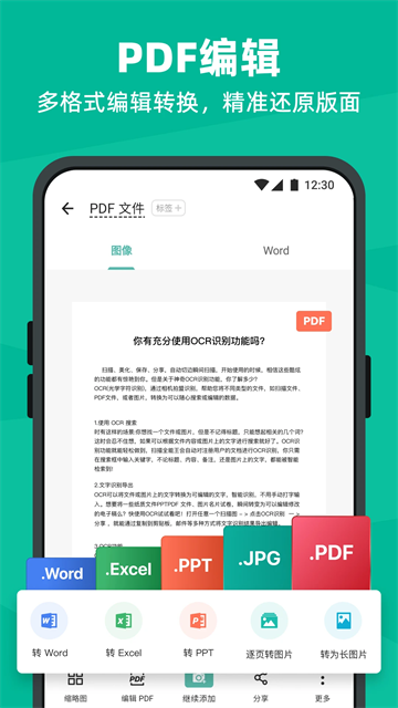 扫描全能王谷歌版