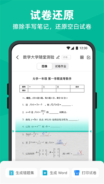 扫描全能王谷歌版
