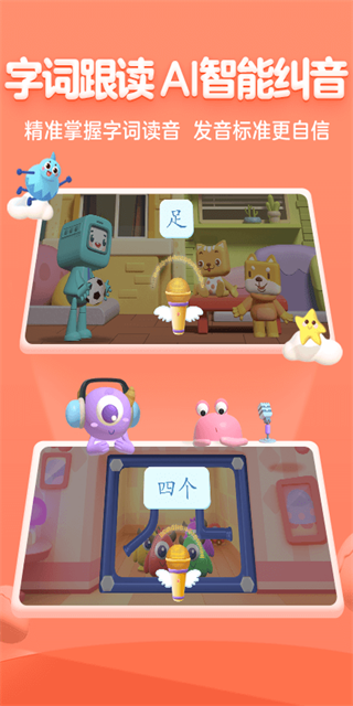 帮帮识字