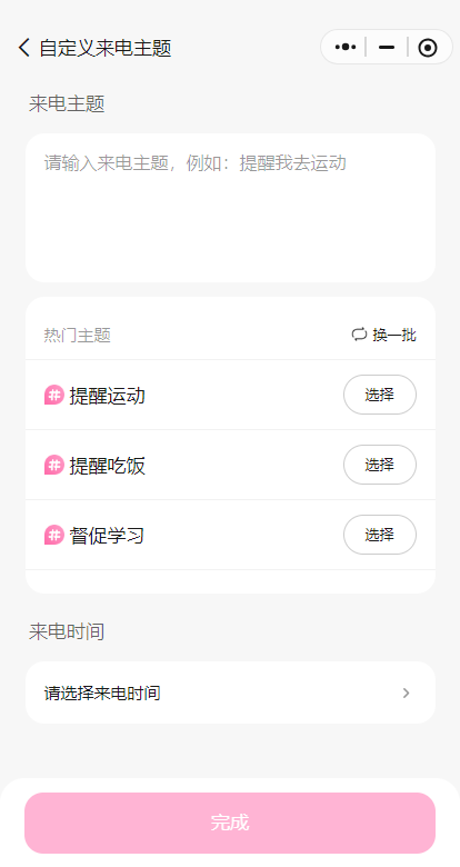 AI星朋友