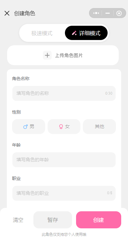 AI星朋友