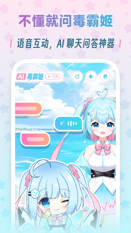 毒霸姬