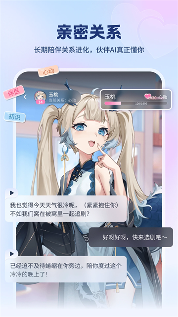 逗逗游戏伙伴