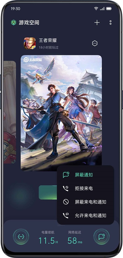 oppo游戏空间