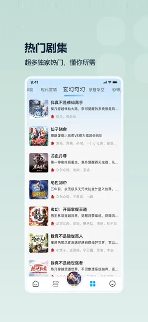 月亮听书app